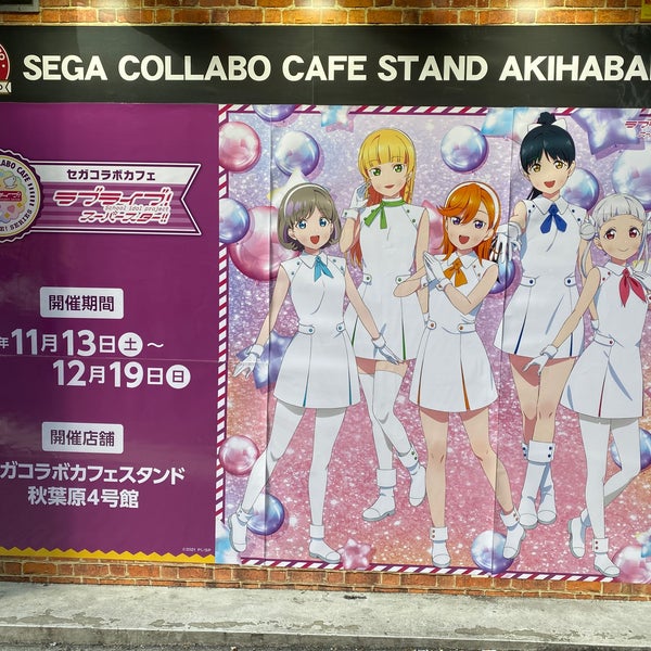 セガコラボカフェスタンド 秋葉原 東京 東京都
