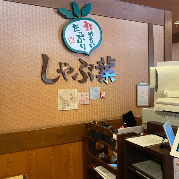 しゃぶ葉 Shabu Shabu Restaurant In 沼津市 しゃぶ葉 Shabu Shabu Restaurant In 沼津市