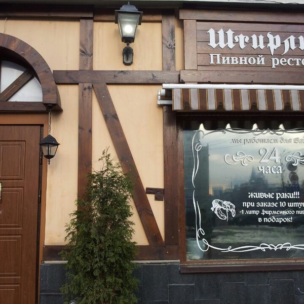 Бар штирлиц хабаровск