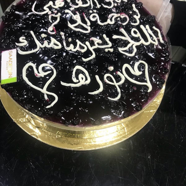 Photos At Saadeddin Pastry حلويات سعد الدين 5 Tips From 472 Visitors