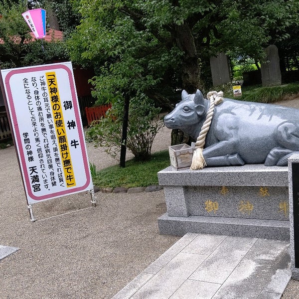 Photos At 芳賀天満宮 1 Tip