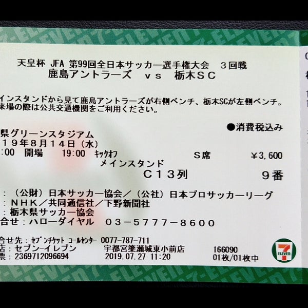 セブンイレブン 宇都宮簗瀬城東小前店 宇都宮市 Da Bakkal