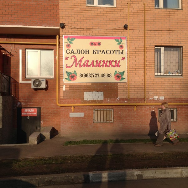 Снимок сделан в Салон красоты "Малинки" пользователем Karina M. 4/30/2013