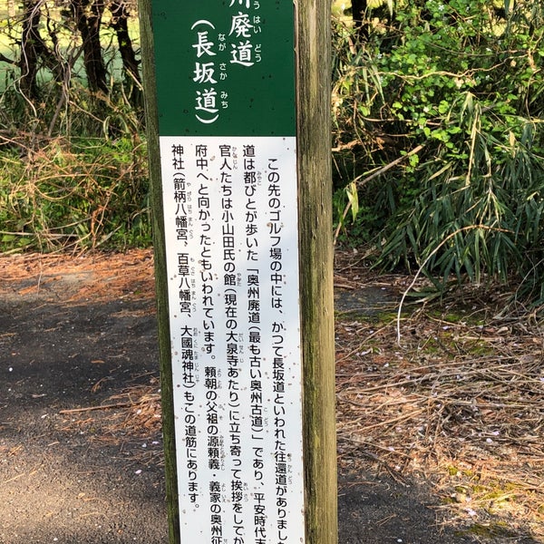 多摩よこやまの道 奥州廃道 長坂道 多摩市 34 Ziyaretci