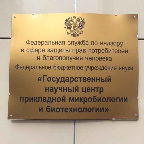 фбун гнц пмб