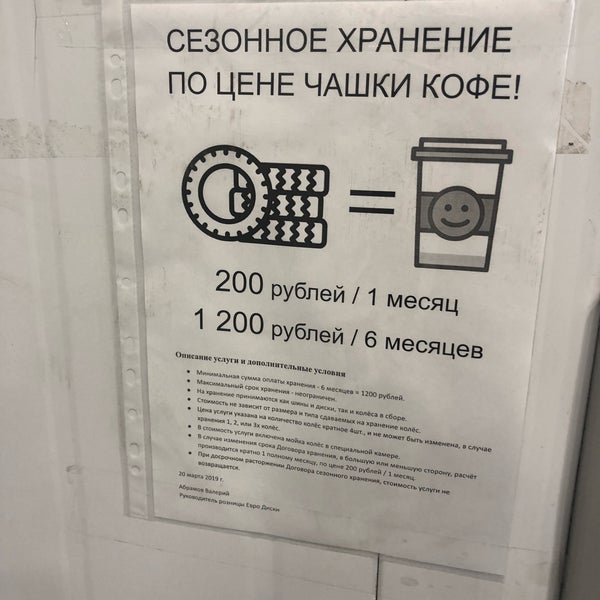 1. Молодогвардейская ул,32. 21 налоговая инспекция москва. Расписание почта банк. Ферганская улица д 6.