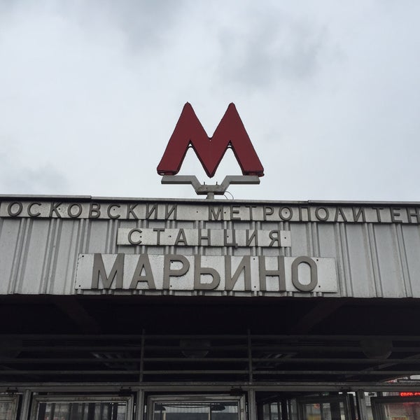 метро марьино южная