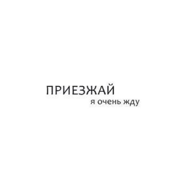 При депрессии, картинка приезжай