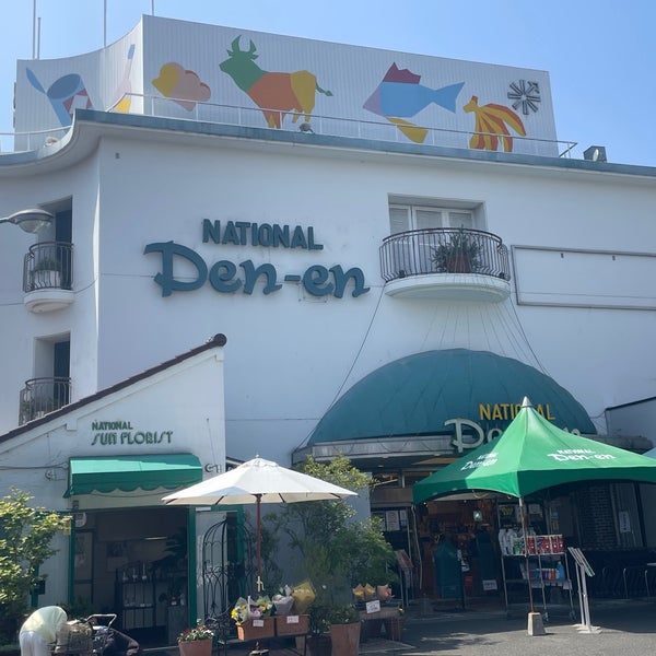 ナショナル田園 (National Den-en) - 535人の訪問者 から 8個のTips 件