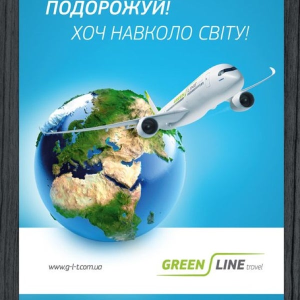 Green travel. Грин Тревел. Green line 3 учебник.