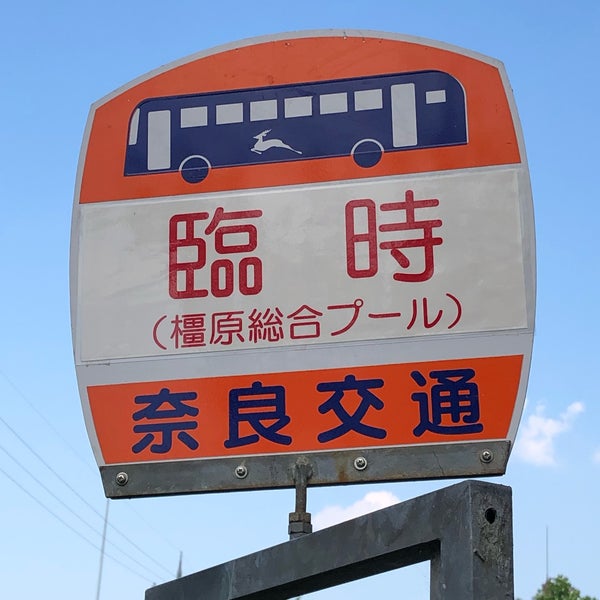橿原運動公園総合プール 橿原市 奈良県 橿原運動公園総合プール 橿原市 奈良県