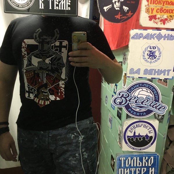Империум Магазин Одежды Спб