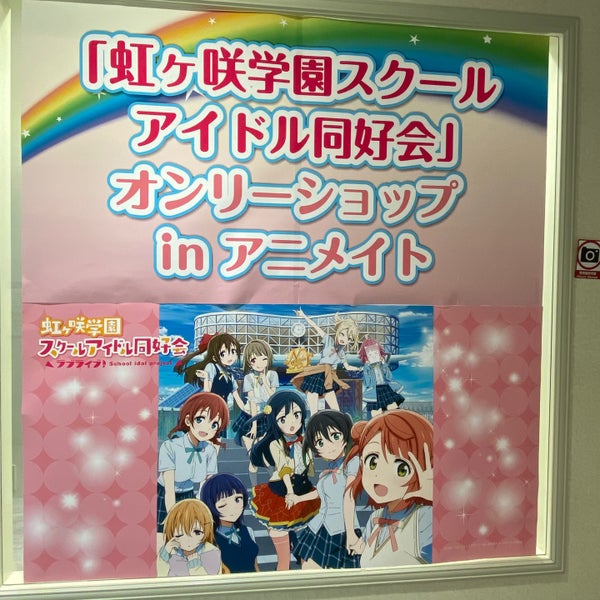 Animate O N Square 浪速区 大阪市 大阪府 Animate O N Square 浪速区 大阪市 大阪府