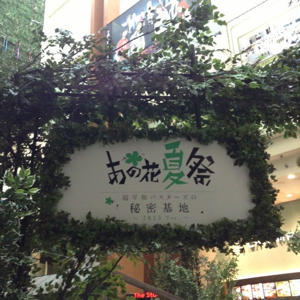 Photos At あの花夏祭 超平和バスターズの秘密基地 1year After Ver Now Closed お台場 1 Tip