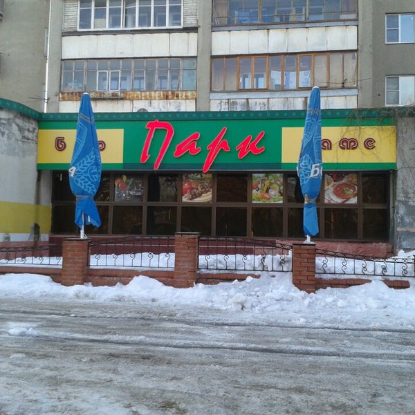 Кафе парк липецк