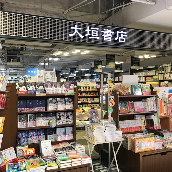 大垣書店 下京区 4 Tips