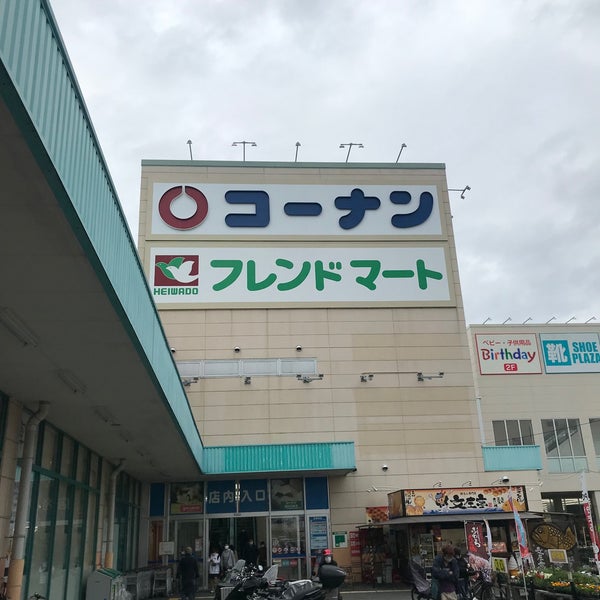 コーナン Jr宇治駅北店 宇治樋ノ尻79 1
