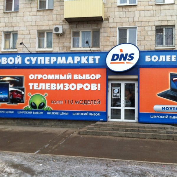 Магазин Днс В Урюпинске