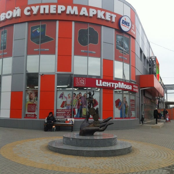 Сайт Магазина Днс Таганрог
