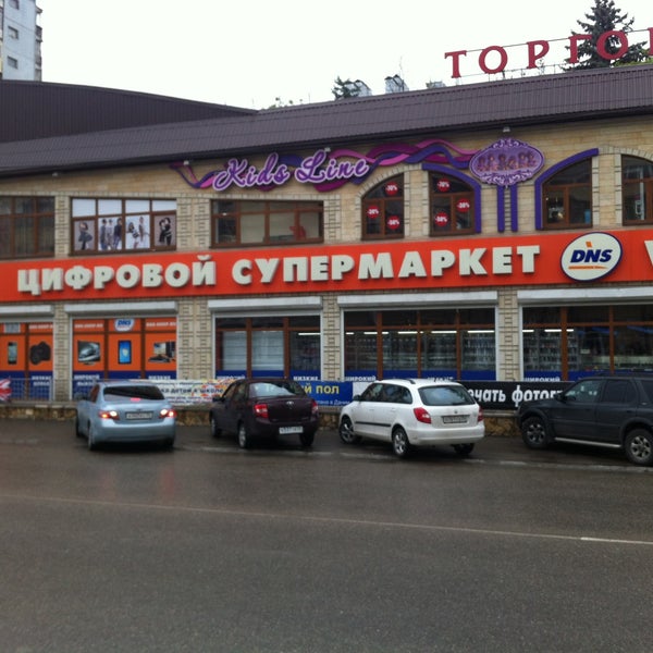 Магазин Днс Кисловодск Каталог Товаров