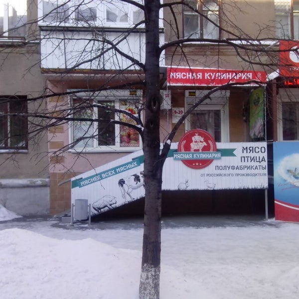 эдельвейс ижевск ворошилова. привоз ижевск ворошилова. магазин мясной привоз ижевск. карла маркса 272. магазин привоз ижевск.