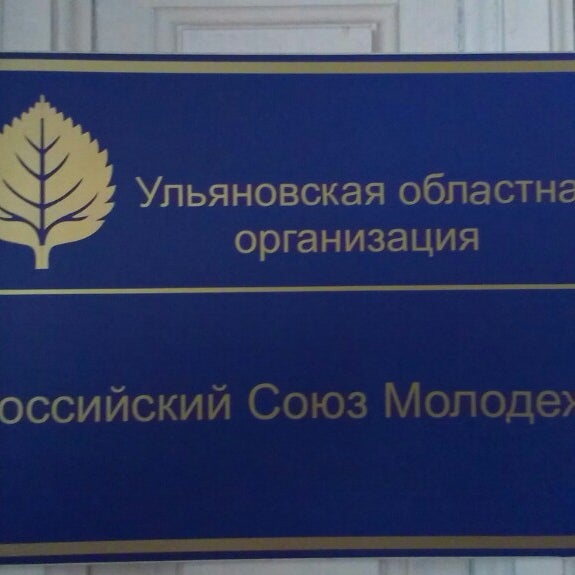 Ул союза молодежи 2. Ул союза молодежи 2