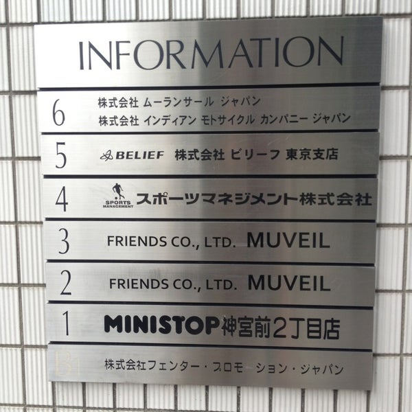 Photos At スポーツマネジメント株式会社 Tech Startup In 渋谷区 Photos At スポーツマネジメント株式会社 Tech Startup In 渋谷区
