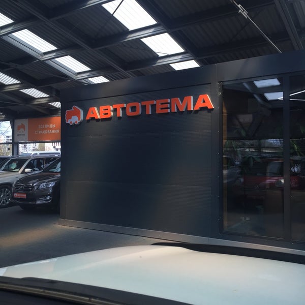 Ооо автотема кострома. Автотема. Известные компании автотема. Автотема транспортная. Автотема транспортная компания.