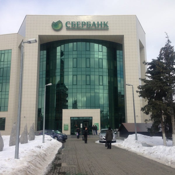 Кирова 5 ижевск. Сбербанк кирова 21 график работы. Сбербанк подольск кирова. Сбербанк подольск кирова 21. Сбербанк кирова 21 график работы.