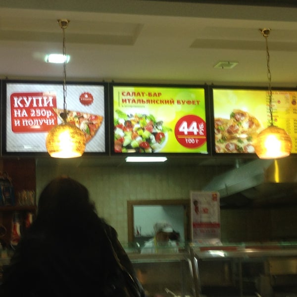 Ташир ростов пушкинская. Пиццерия ташир рязань. Ташир пицца тула. Ташир пицца кострома ивана сусанина. Ташир пицца воронеж.