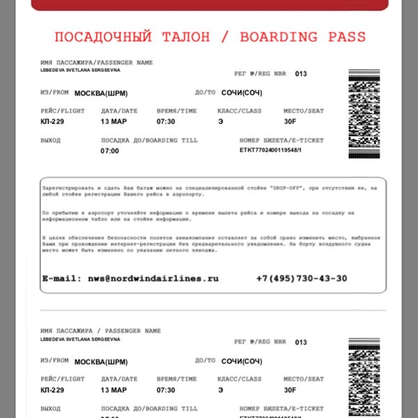 Где Можно Купить Авиа Билетов