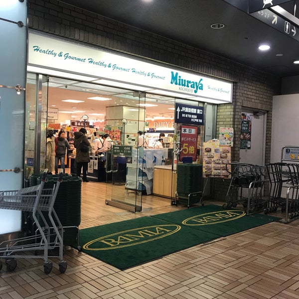 三浦屋 飯田橋のスーパーマーケット
