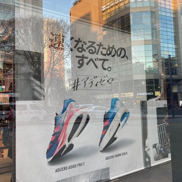Photos At Adidas Brand Center 宇田川町 神宮前6 10