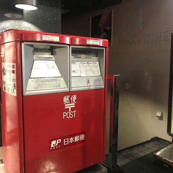 池袋サンシャイン通郵便局 1 Tip From 175 Visitors