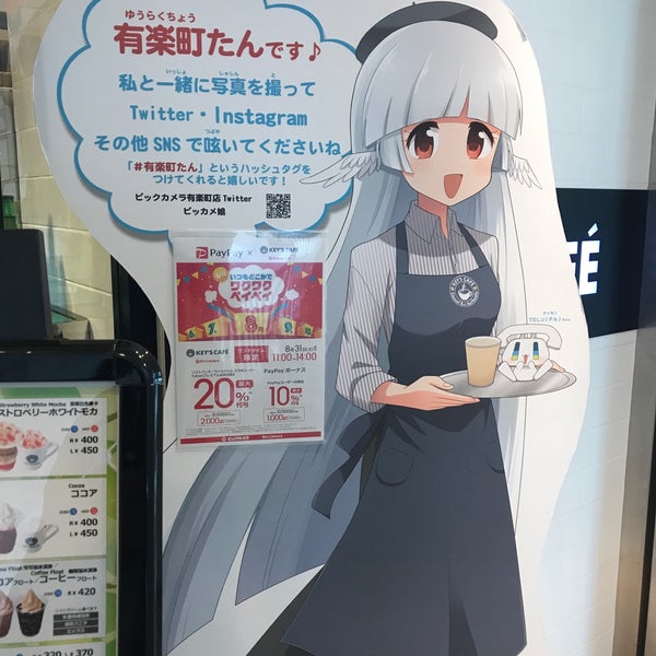 Photos At Key S Cafe 有楽町 東京 東京都