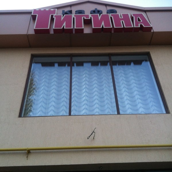 тигина, 111 банк. кафе авеню бендеры. бендеры кафе. бендеры кафе. кофейня бендеры.