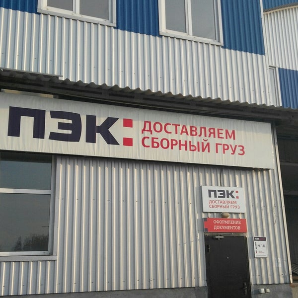 Пэк, симферополь, улица глинки. Пэк машины. Ул глинки 67 г симферополь. Пэк симферополь адрес. Пэк симферополь адрес.