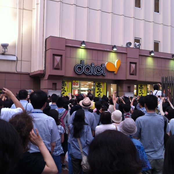 Photos At ダイエー 志木店 Now Closed 本町5 17 1