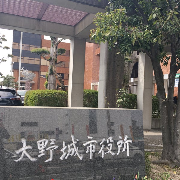 Photos At 大野城市役所 City Hall In 大野城市