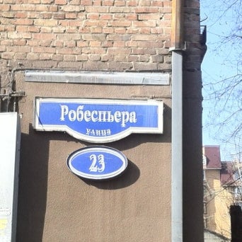 красноярск улица робеспьера 7. красноярск улица робеспьера 32. улица робеспьера, 26, красноярск. робеспьера 26 красноярск. ул робеспьера 1 красноярск.