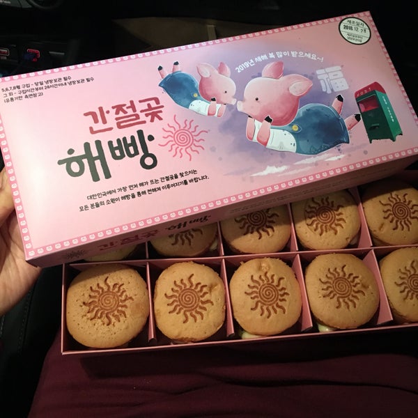 간절곶 해빵 - 빵집에서의 사진