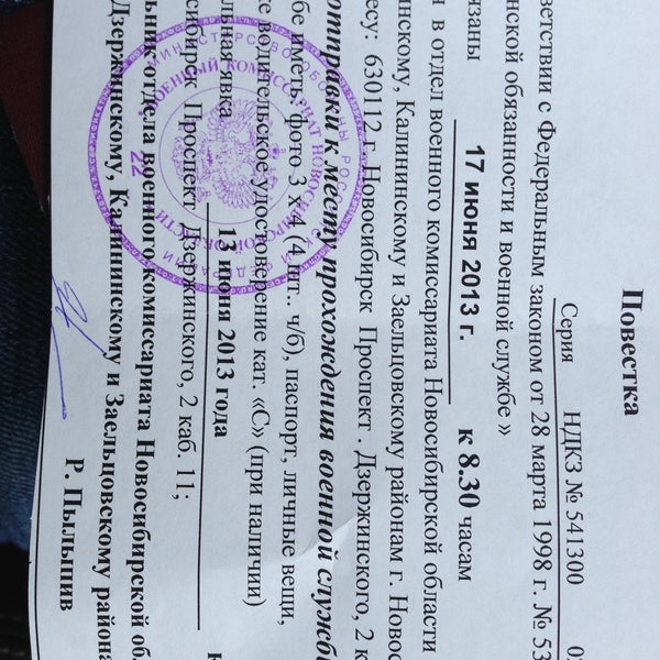 Кооперативная 12 ярославль. Дзержинский военкомат ярославль телефон. Труфанова 29 корпус 2 ярославль военкомат. Дзержинский военкомат ярославль. Дзержинский военкомат ярославль телефон.