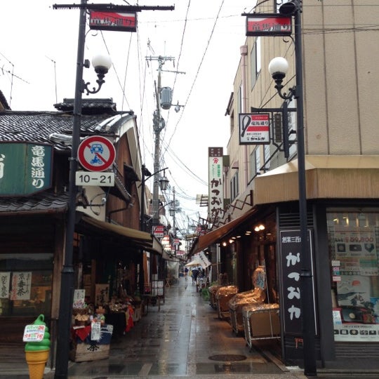 竜馬通り商店街 京都市 京都府