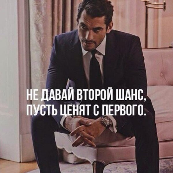 Дайте человеку второй шанс. Читать второй шанс. Мужские мысли. Второй шанс для попаданки. Давать шанс человеку который тебя предал.