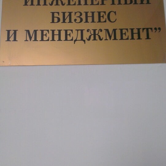 Баумана ибм. Баумана ибм