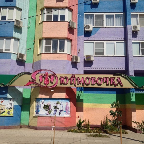 Дюймовочка Магазин Женской Одежды На Маленький Рост