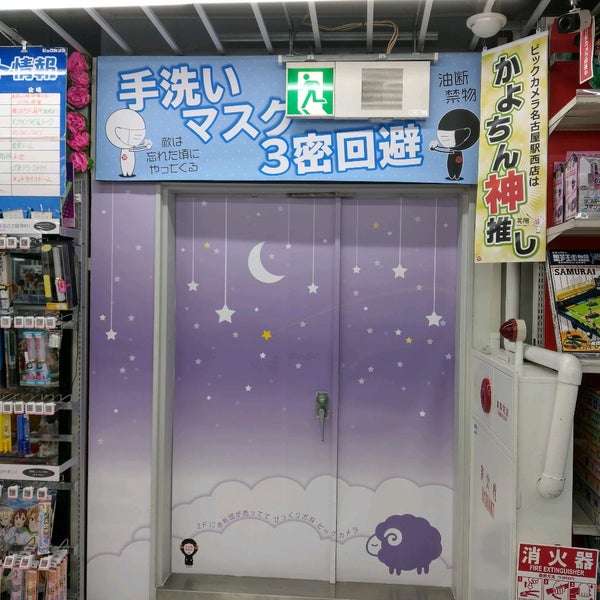 Photos At ビックカメラ名駅西店3階の小泉花陽御神体 Other Great Outdoors In 黄金区