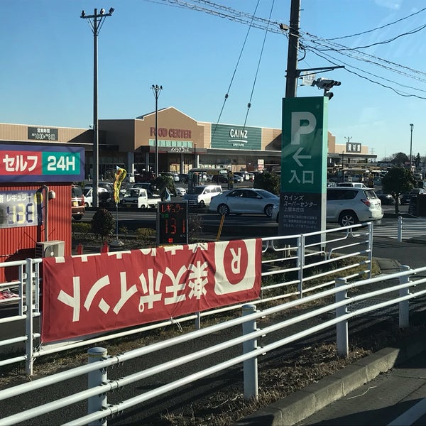 Photos At カインズホームsc 上里本庄店 Furniture Home Store