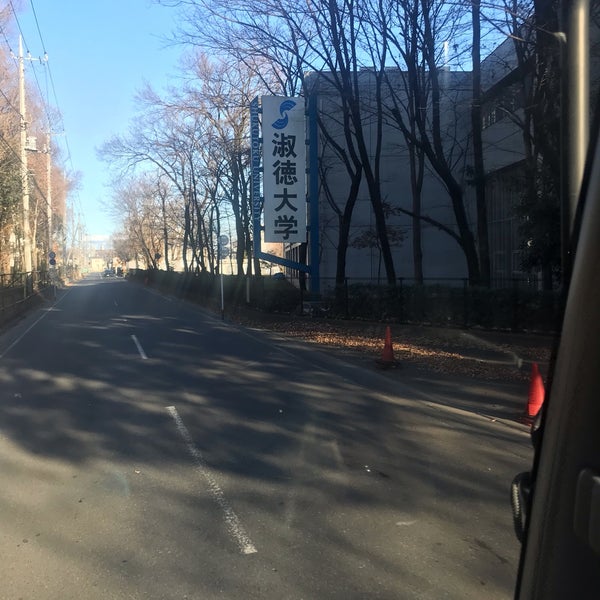 淑徳大学 埼玉キャンパス Universidade Em 入間郡