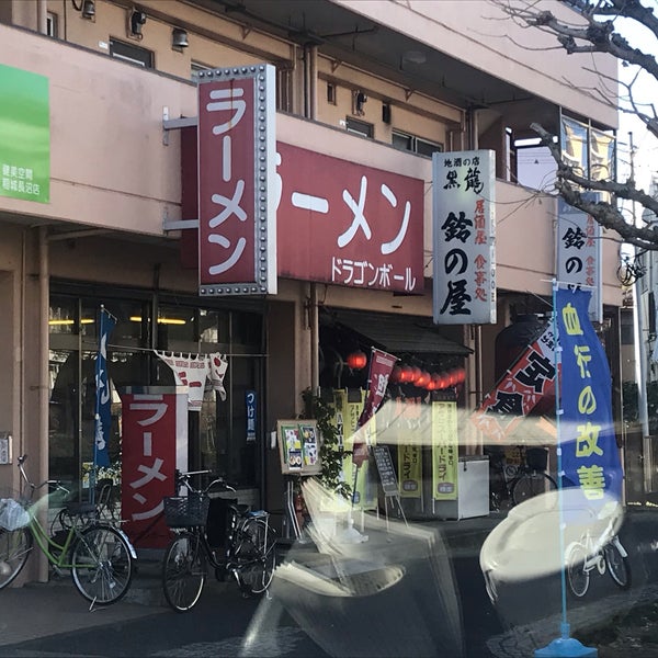 ラーメン ドラゴンボール 稲城のラーメン屋
